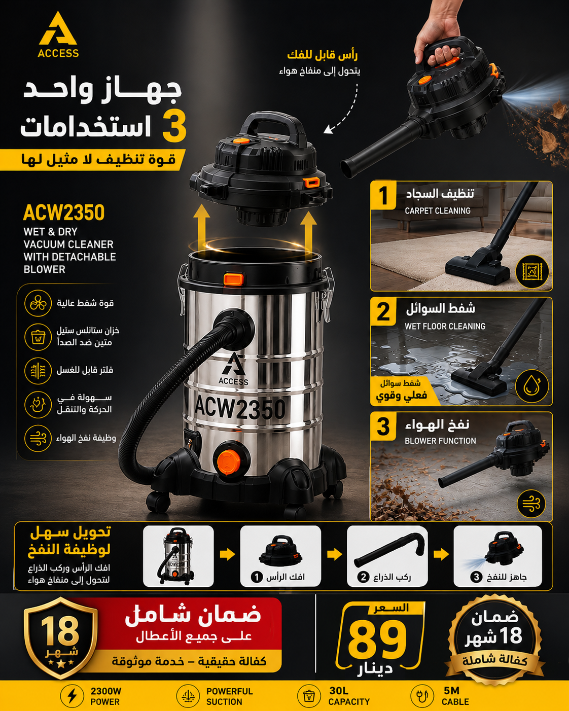 Access Easy Clean ACW2350 مكنسة متعددة الاستخدامات
